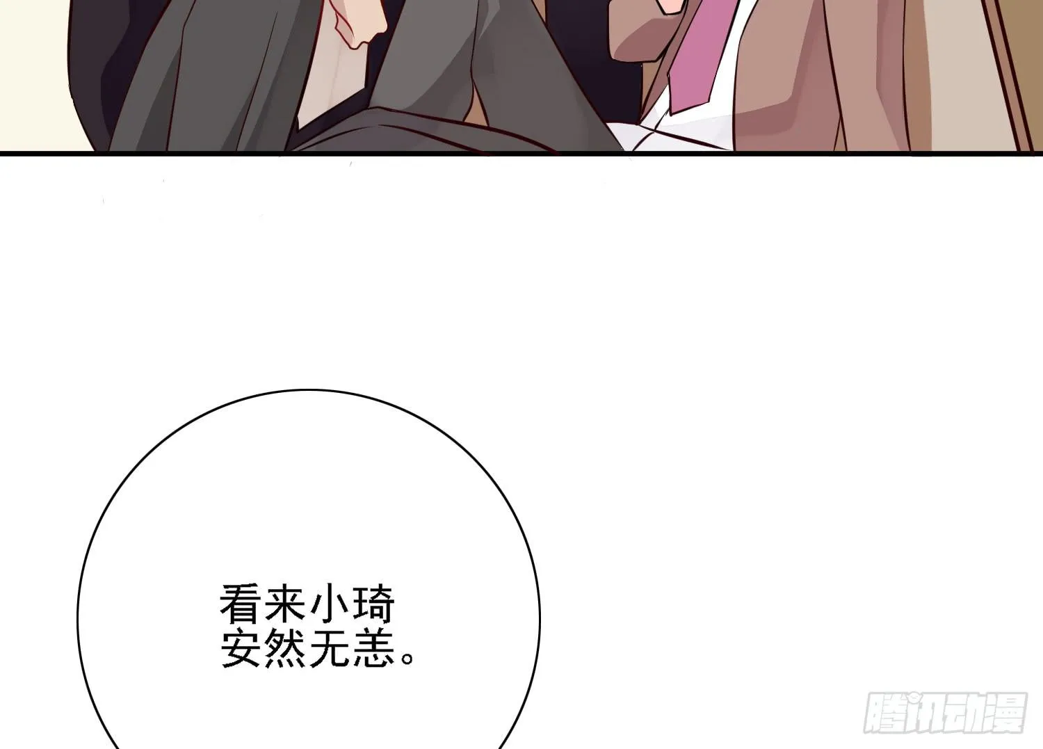 契合者？ 第19页