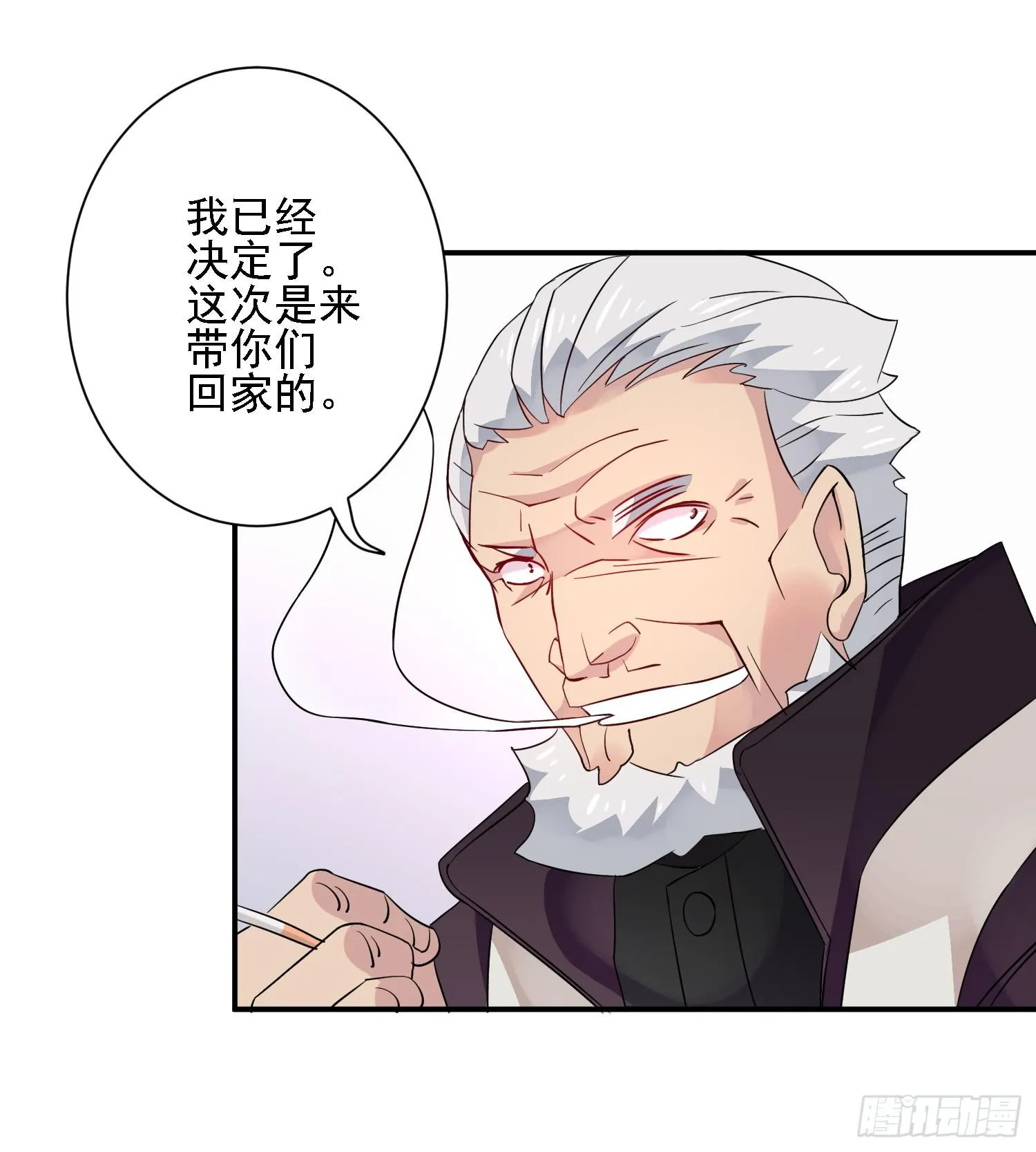 契合者？ 第24页