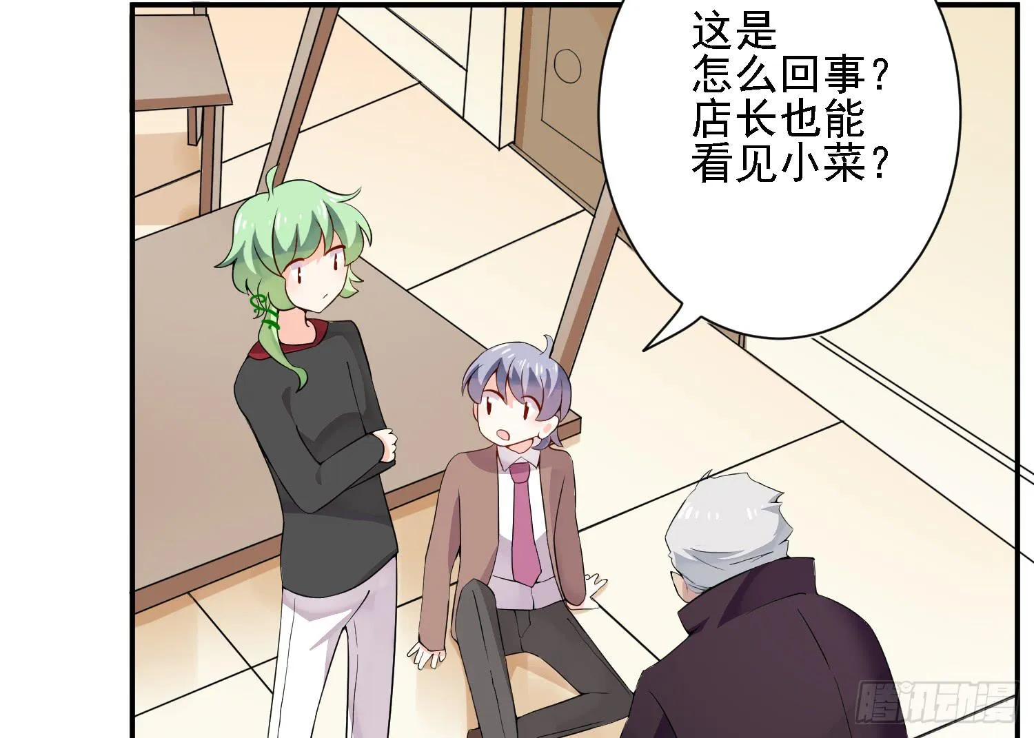 契合者？ 第27页
