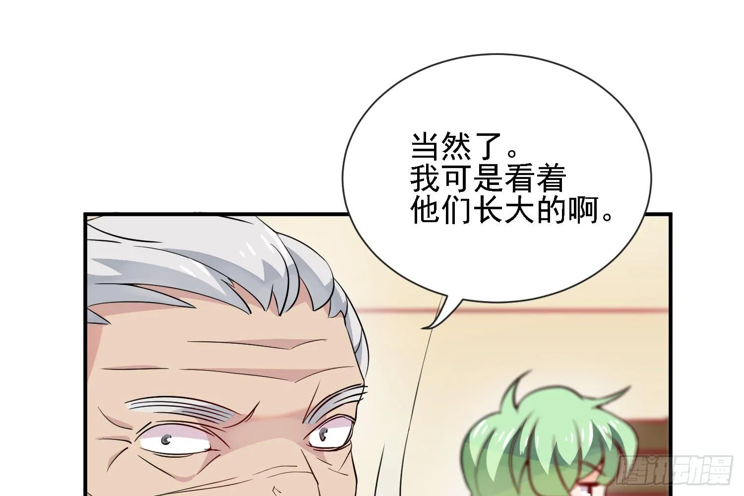 契合者？ 第29页