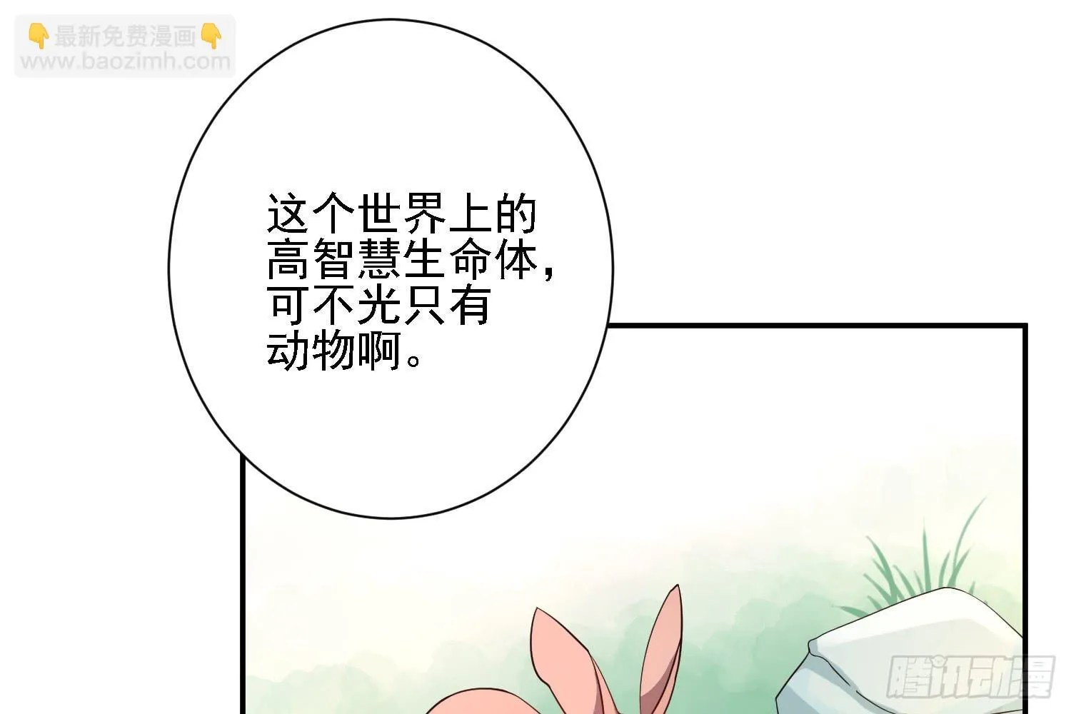 契合者？ 第33页