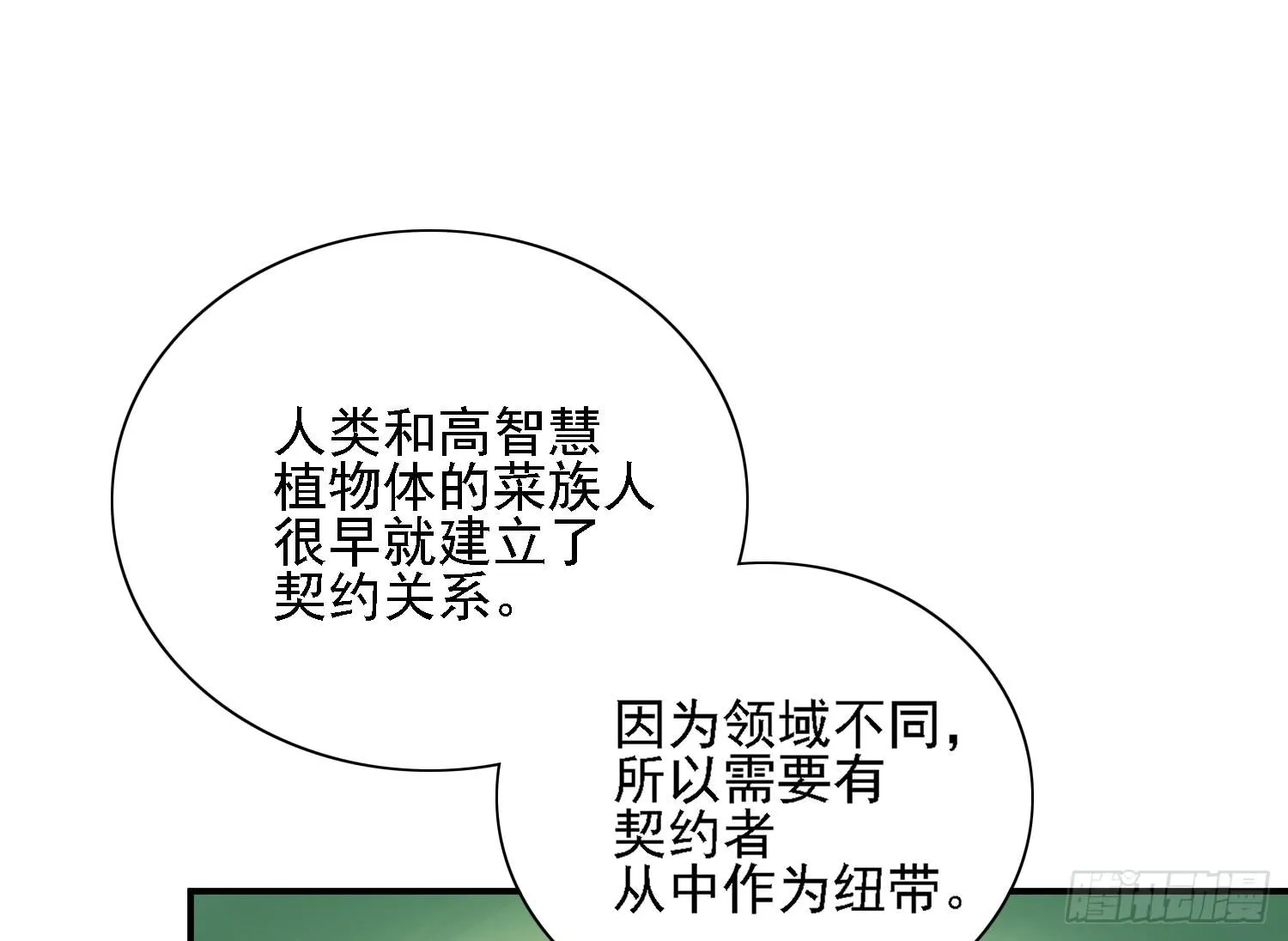 契合者？ 第35页