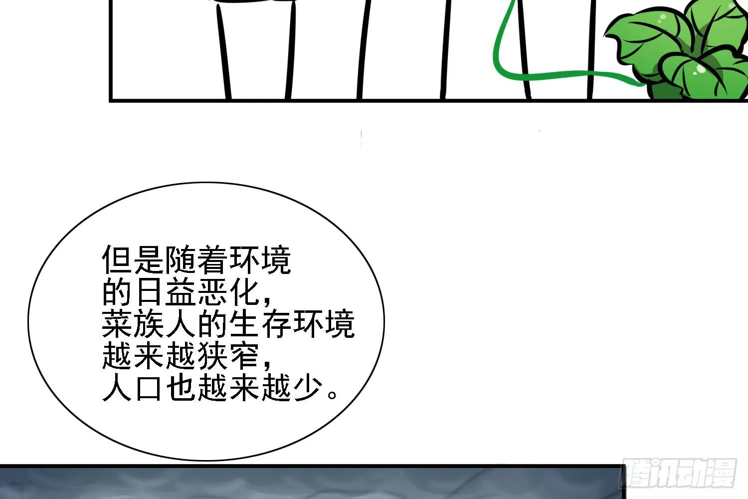 契合者？ 第37页