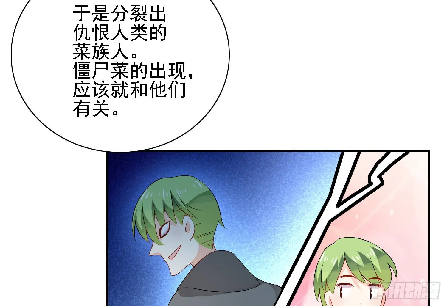 契合者？ 第40页