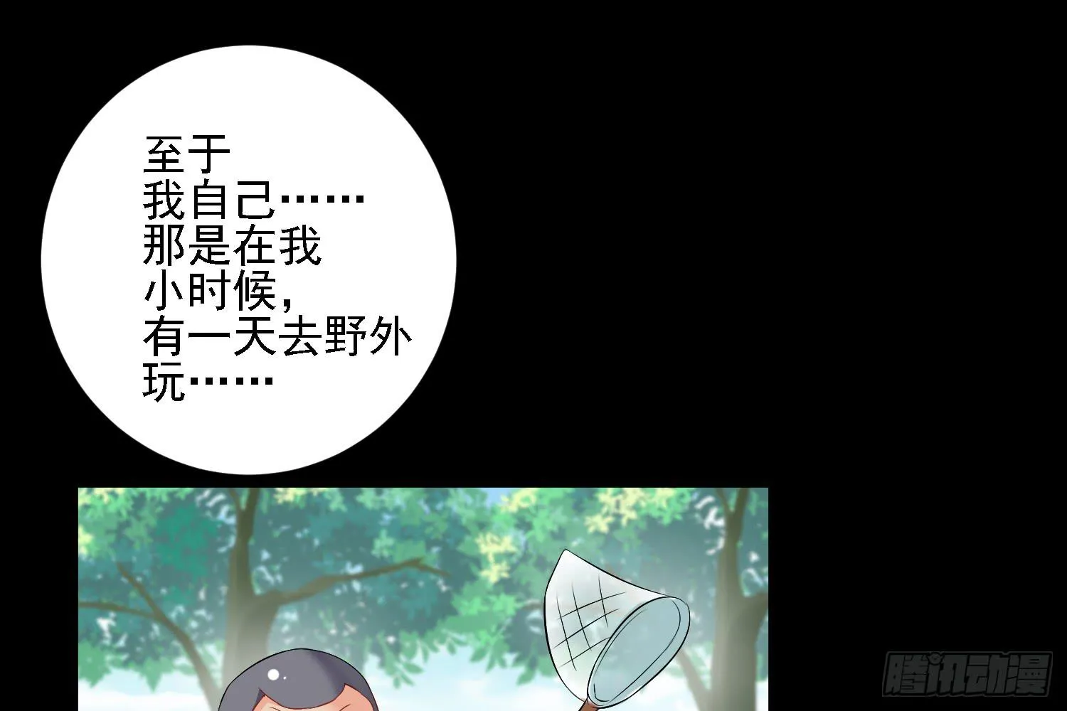 契合者？ 第45页