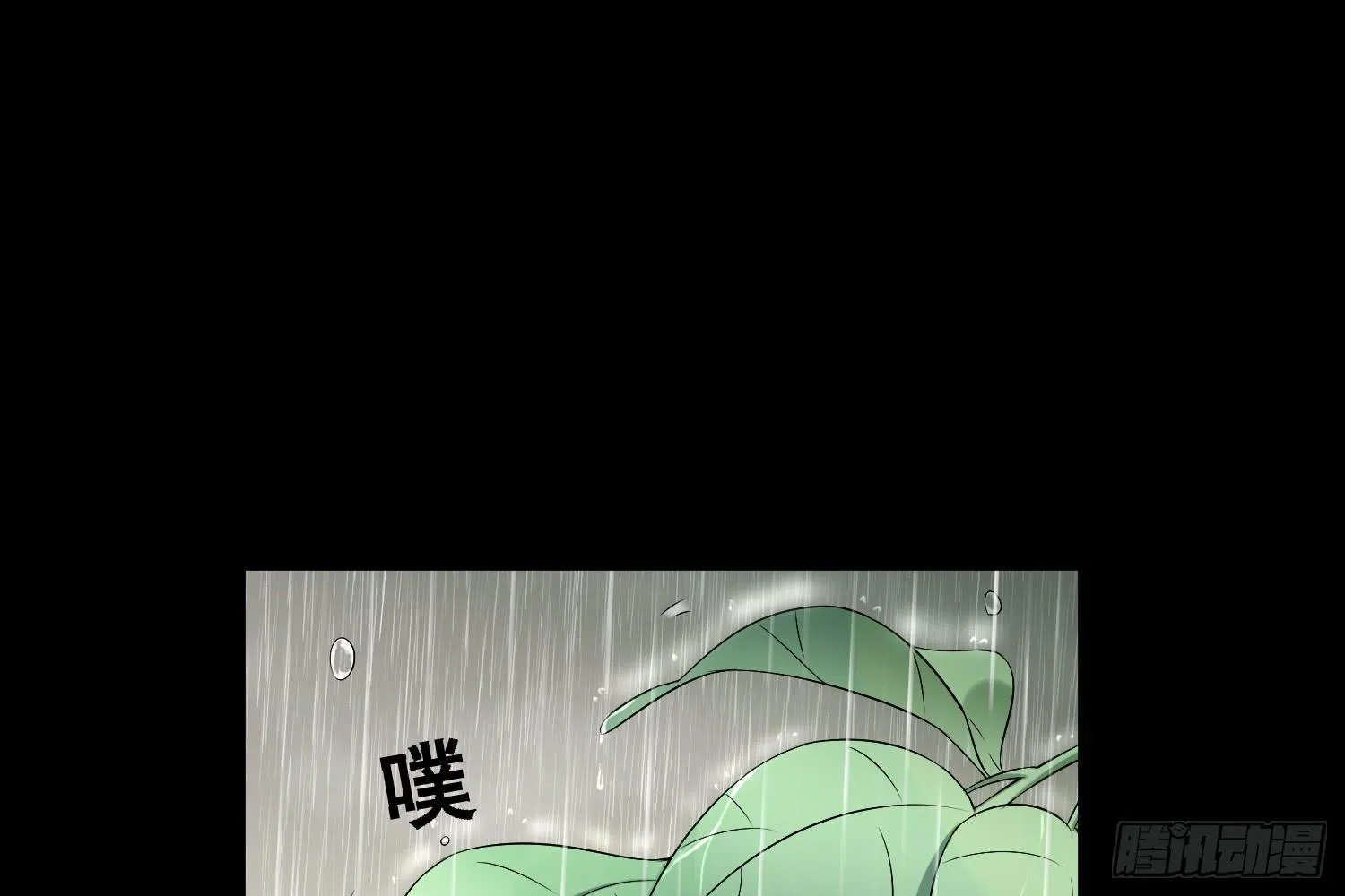 契合者？ 第55页