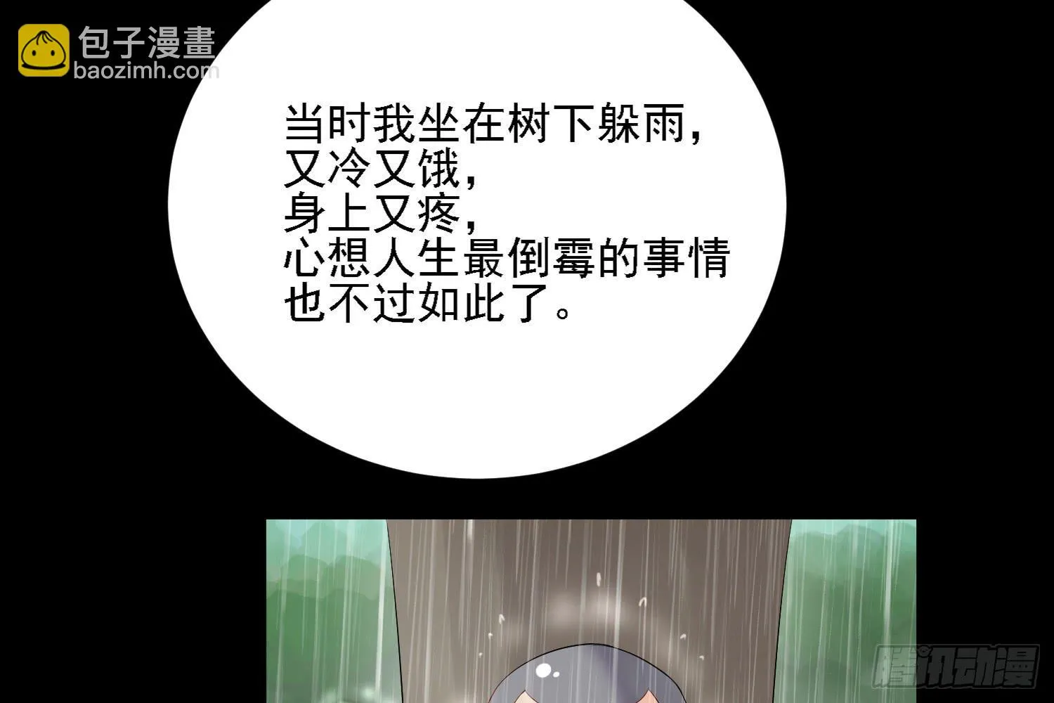 契合者？ 第58页