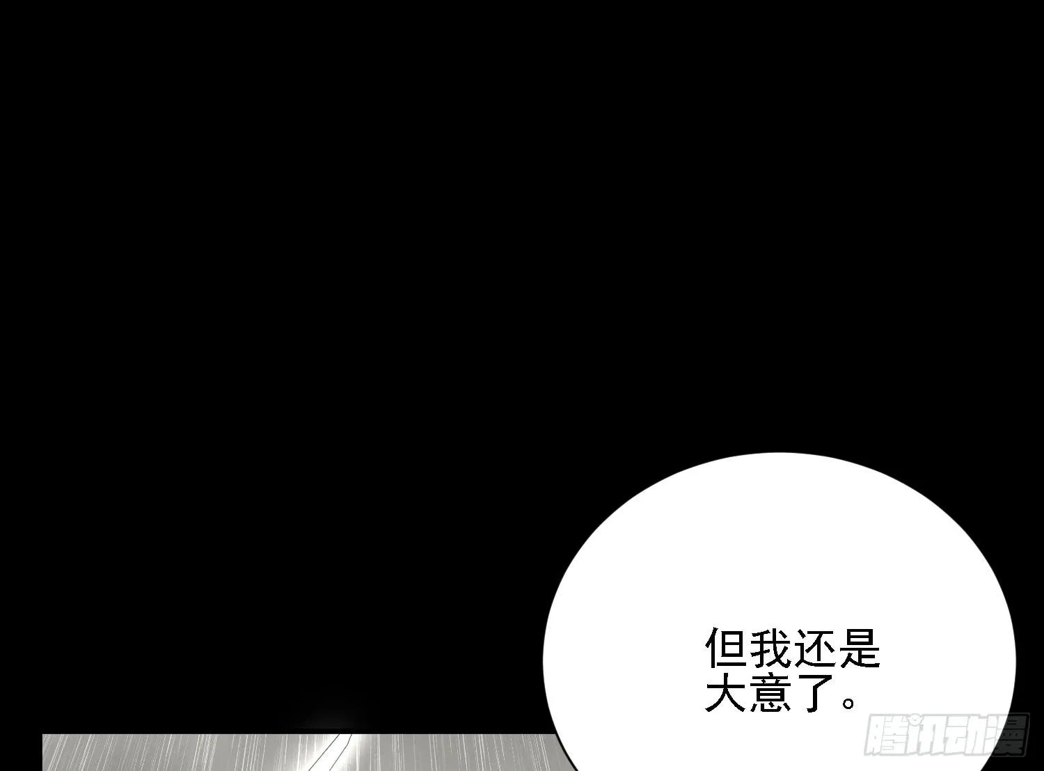 契合者？ 第60页