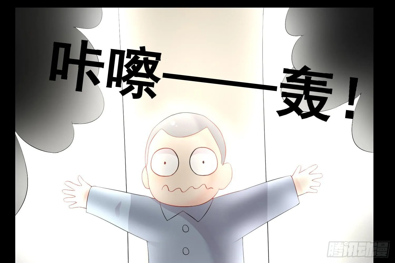 契合者？ 第63页