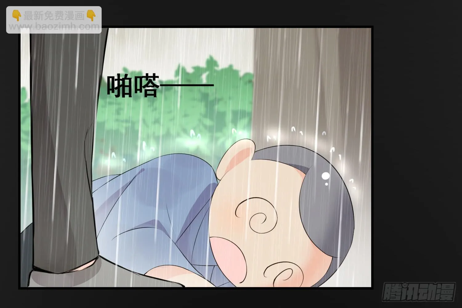 契合者？ 第68页