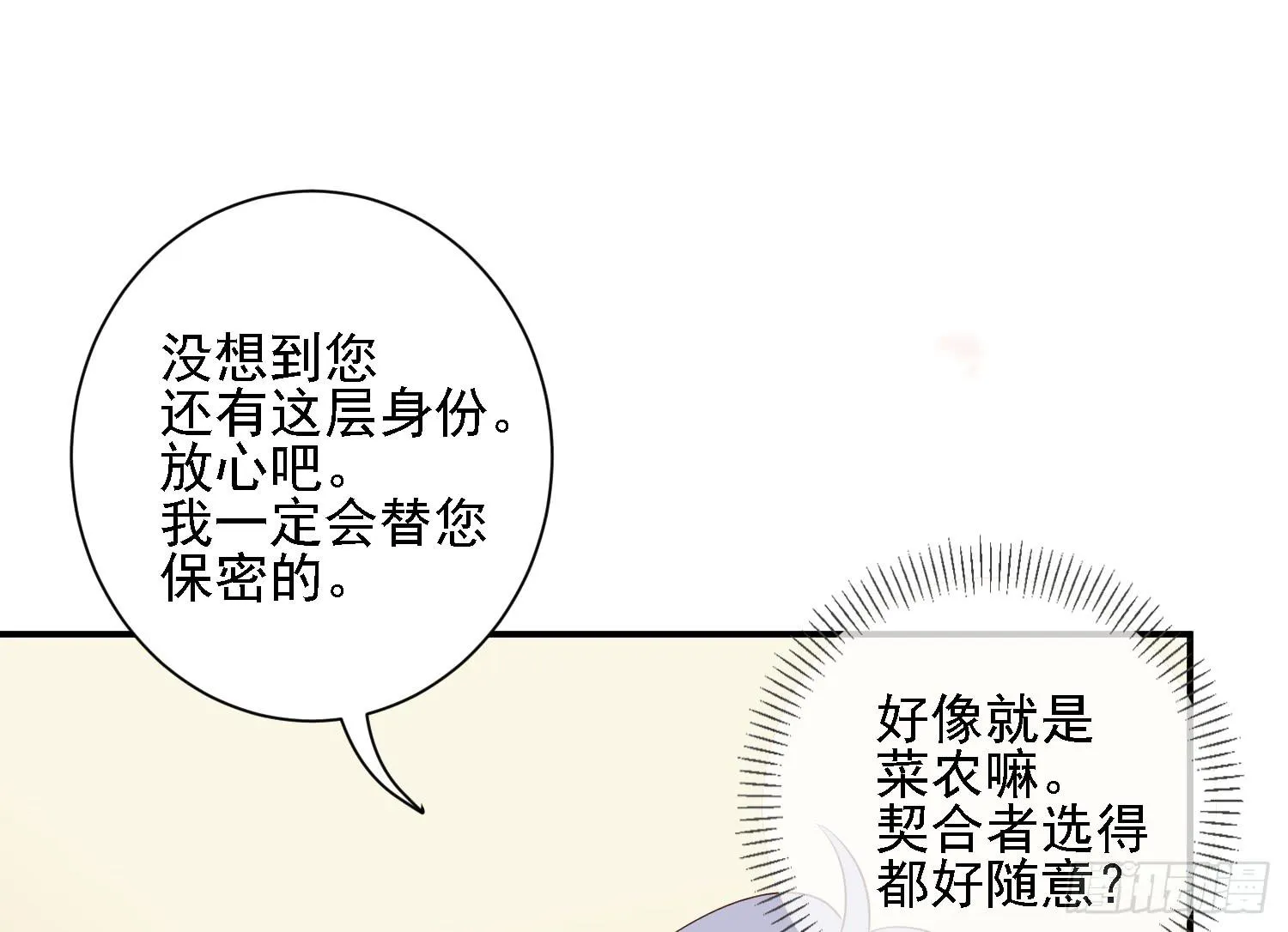 契合者？ 第77页