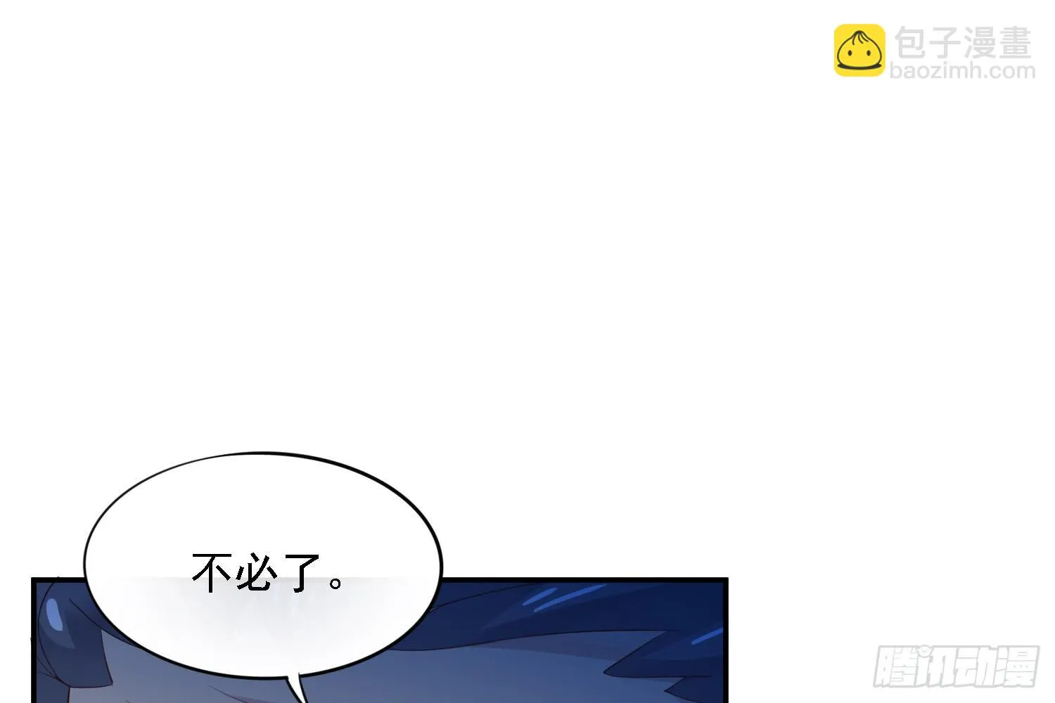 契合者？ 第81页