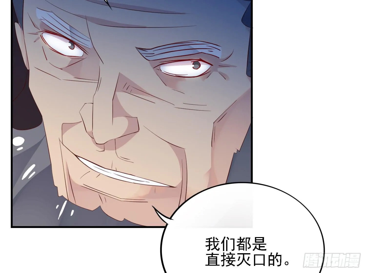契合者？ 第82页