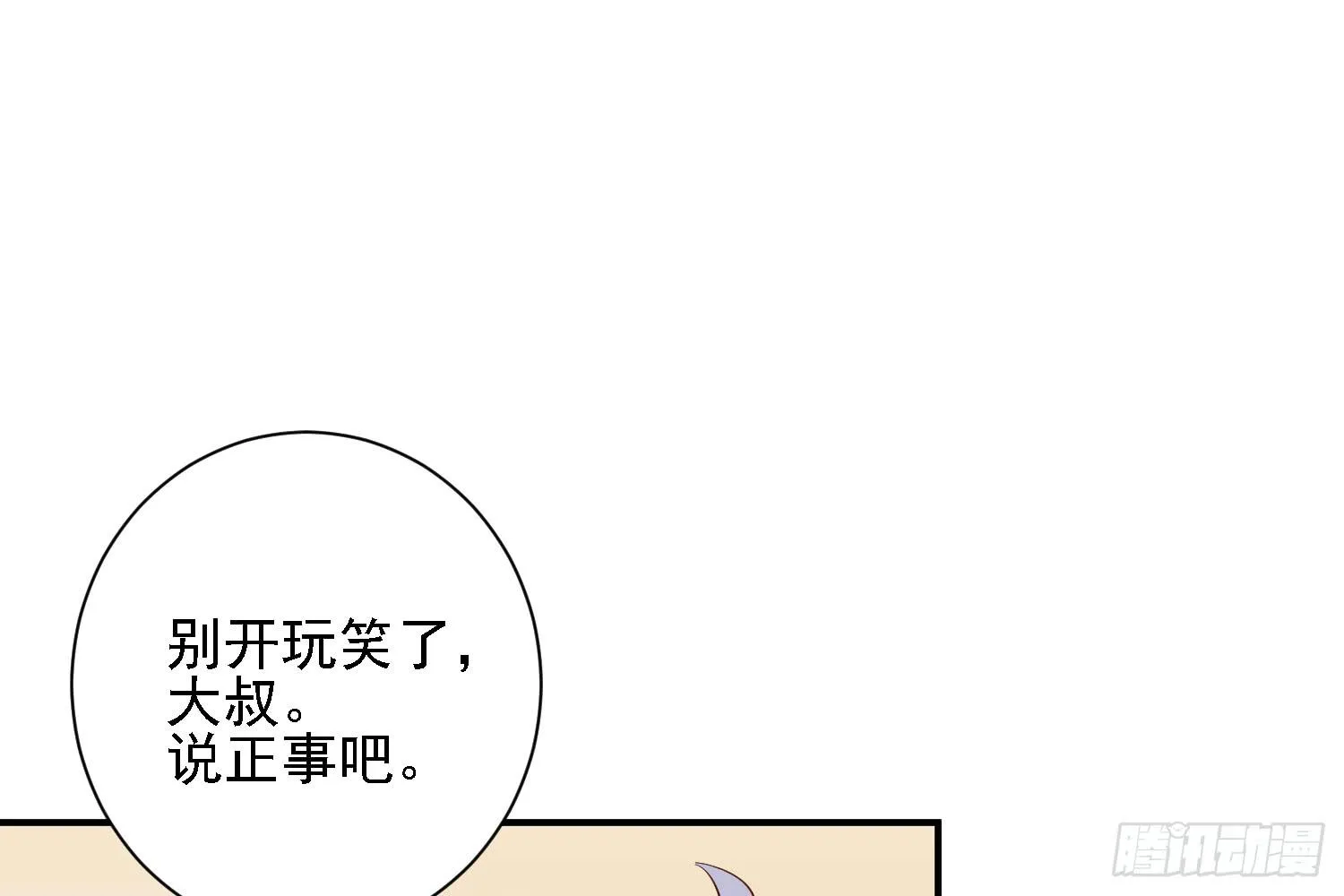 契合者？ 第85页