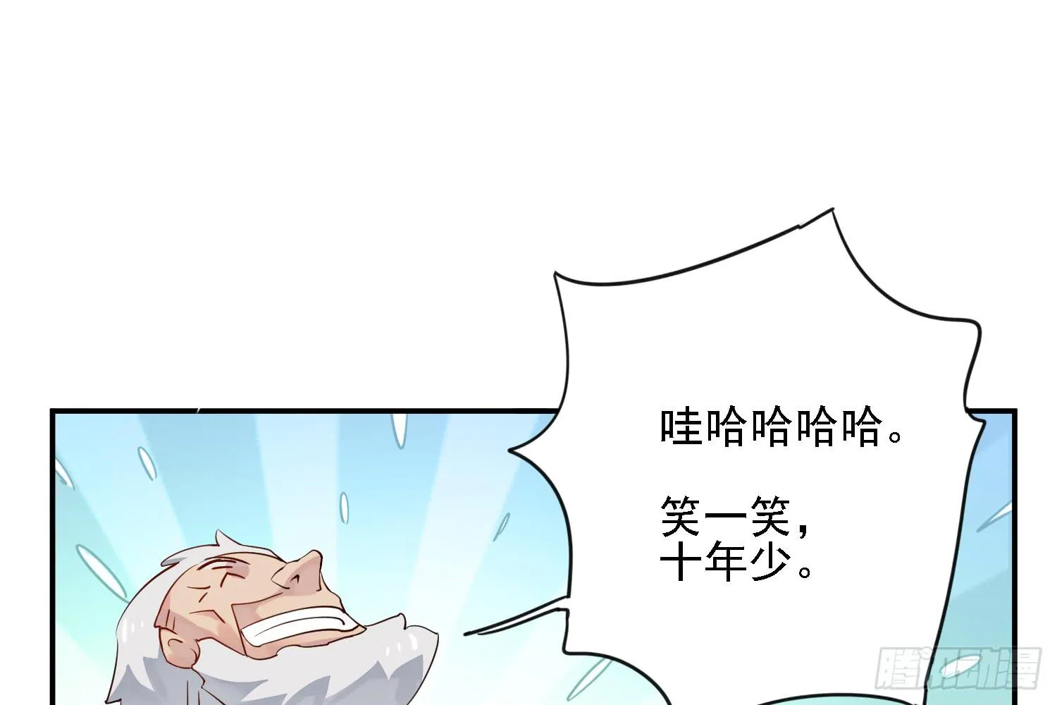 契合者？ 第87页