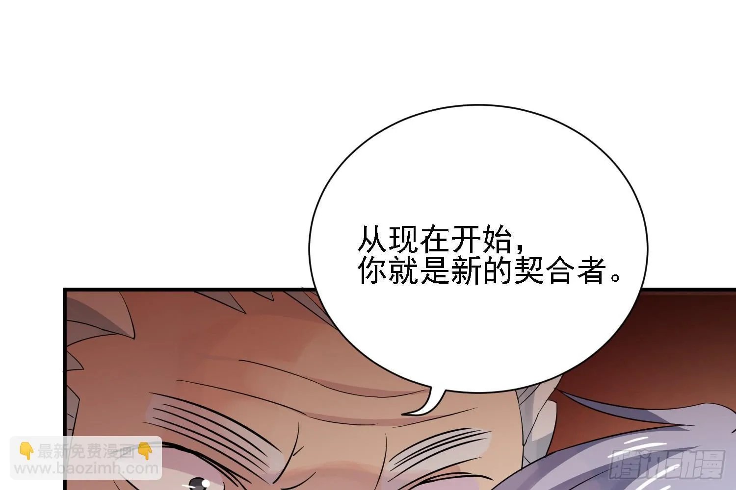 契合者？ 第91页