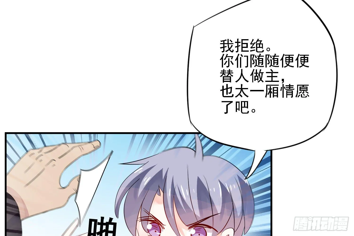 契合者？ 第97页