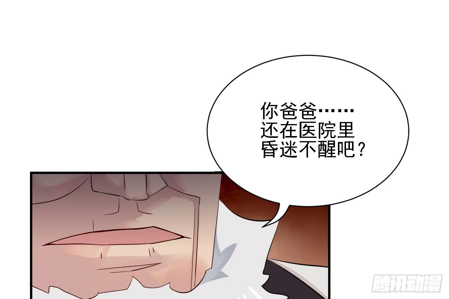 契合者？ 第101页