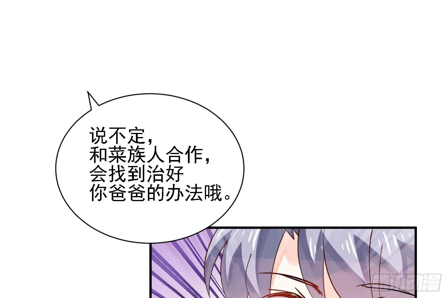 契合者？ 第103页