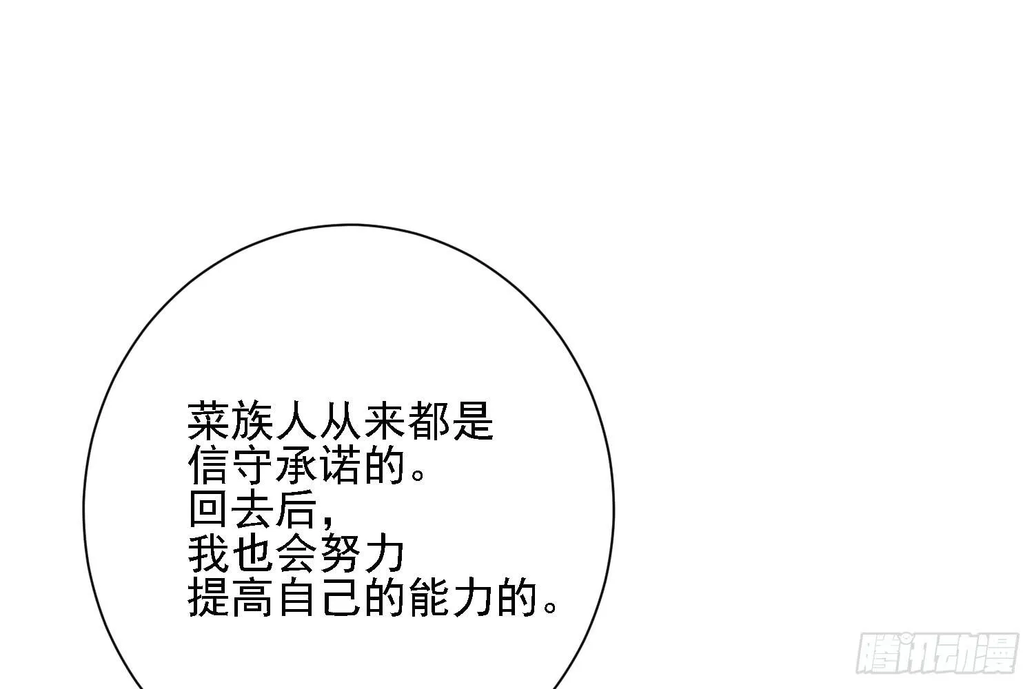 契合者？ 第105页