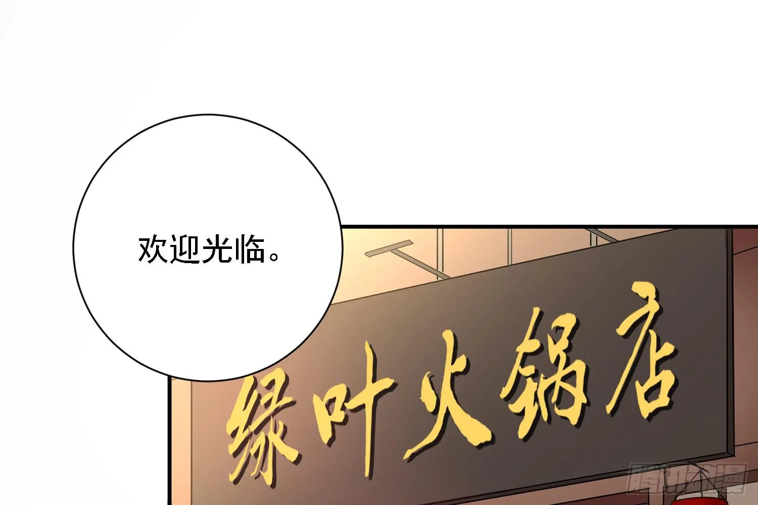 契合者？ 第115页