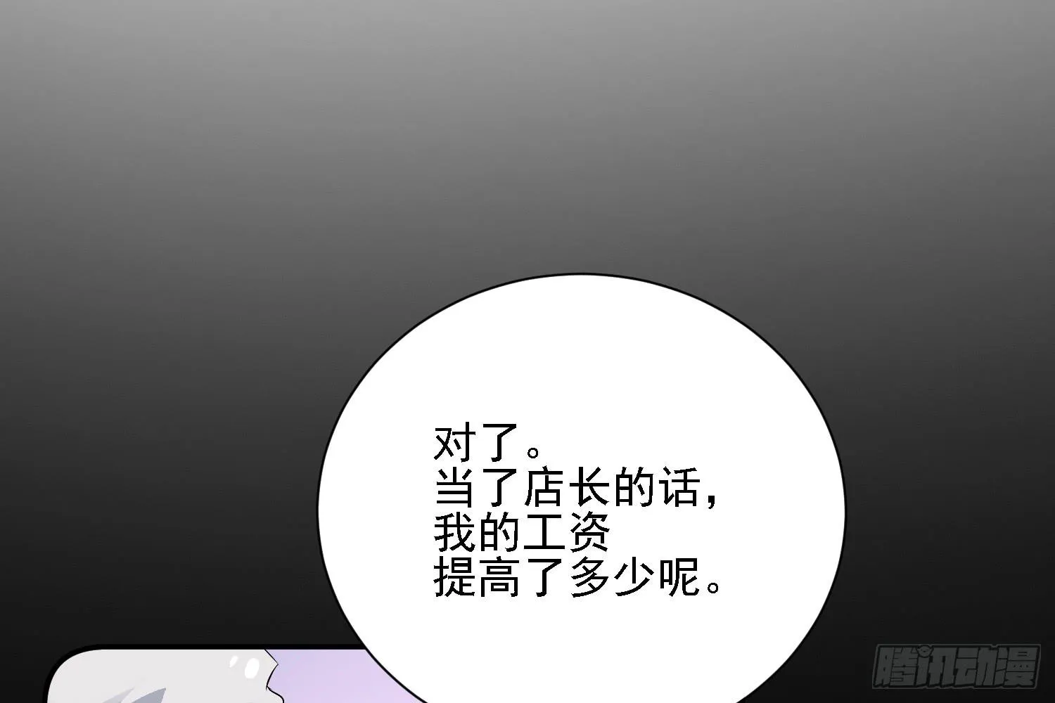 契合者？ 第119页