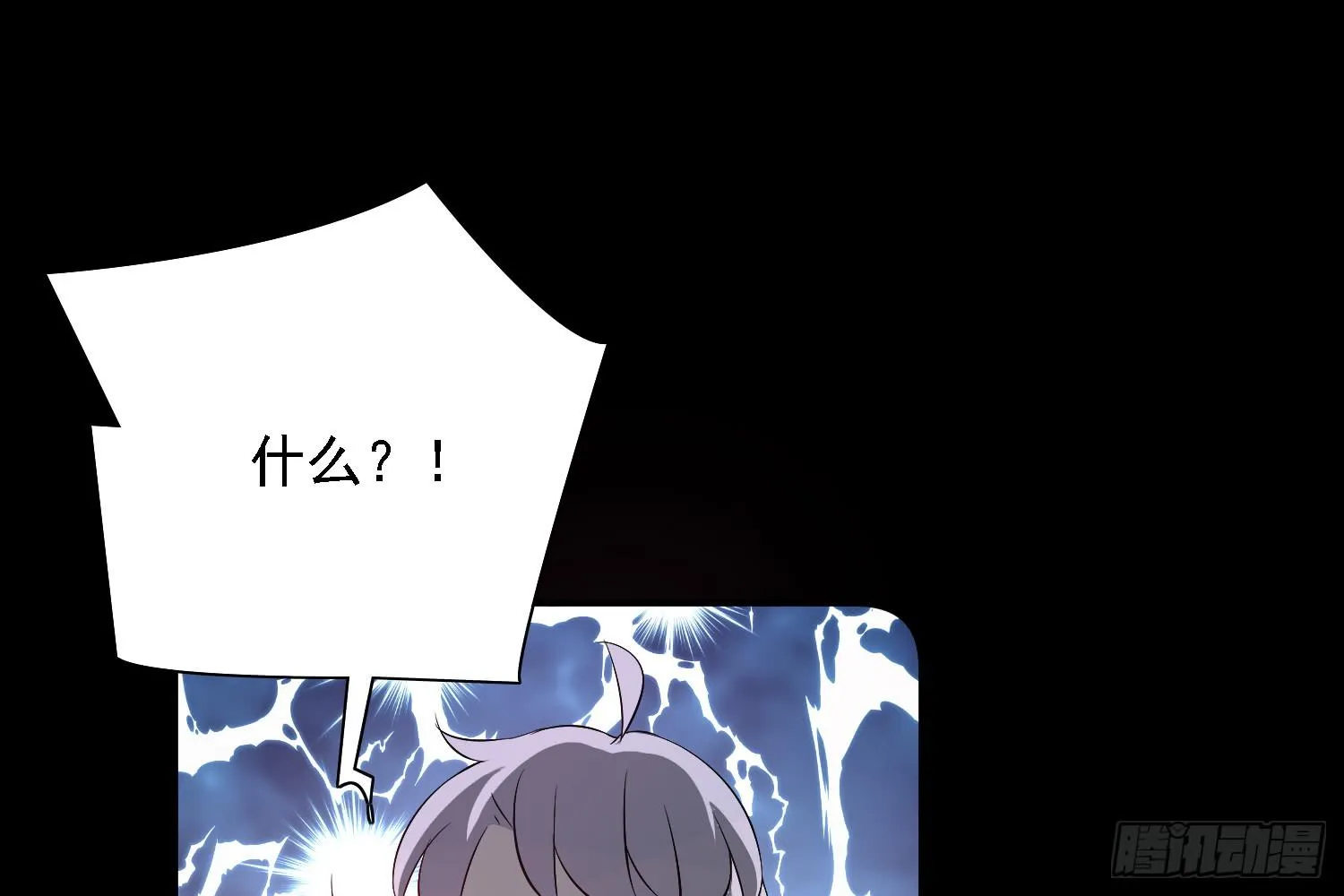 契合者？ 第123页
