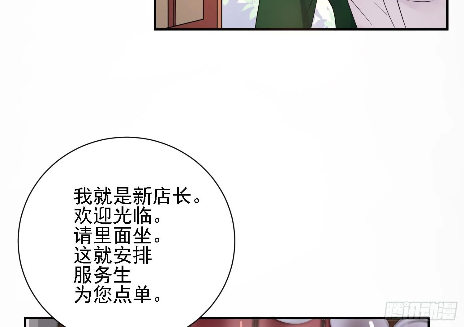 契合者？ 第132页