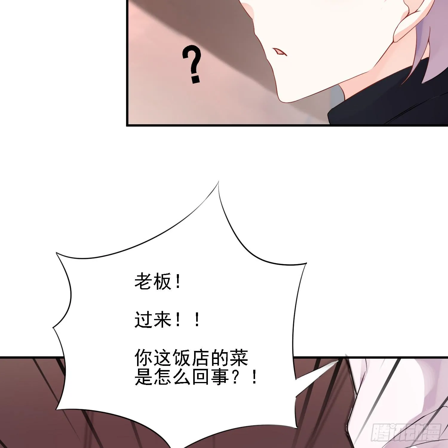 契合者？ 第137页