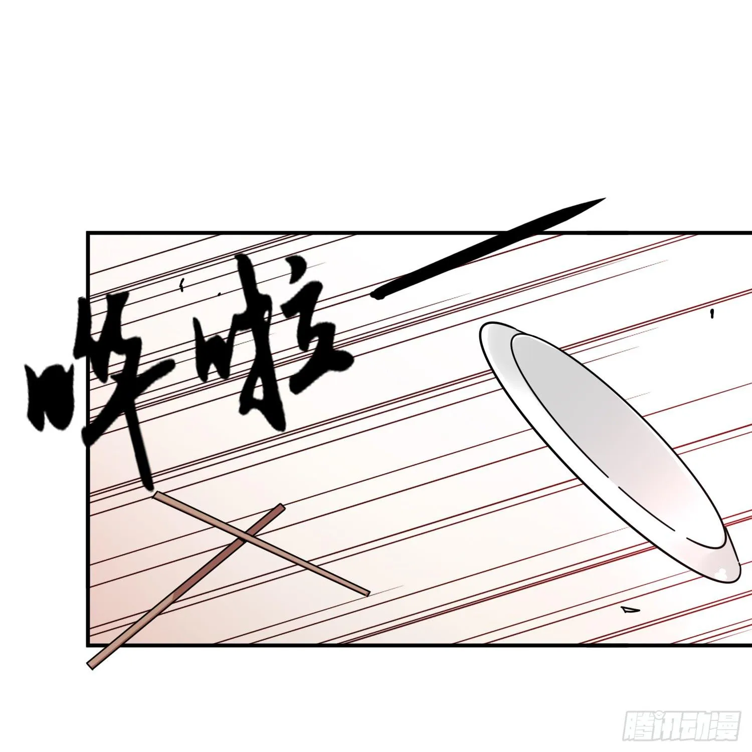 契合者？ 第139页