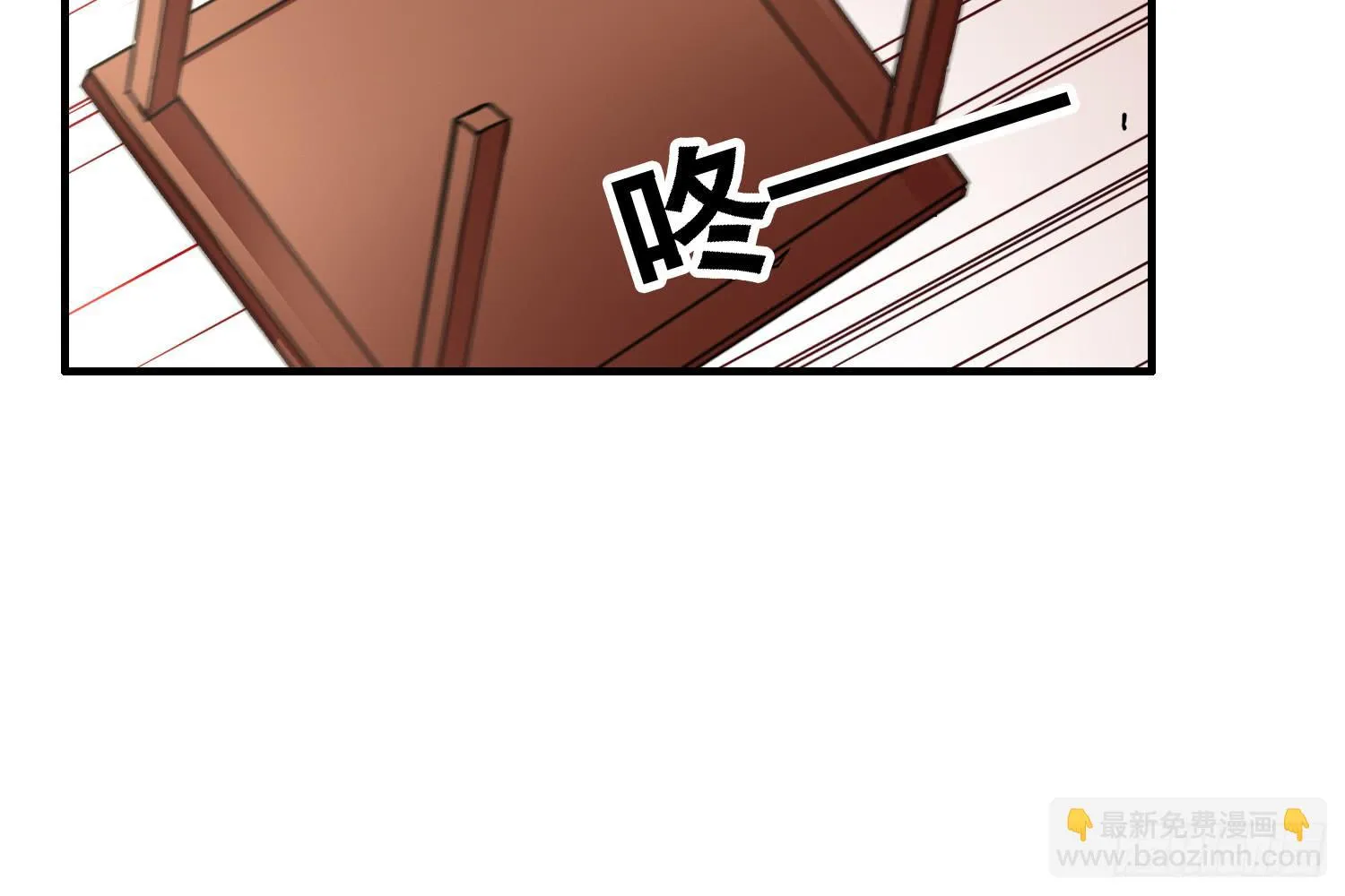 入侵！ 第3页