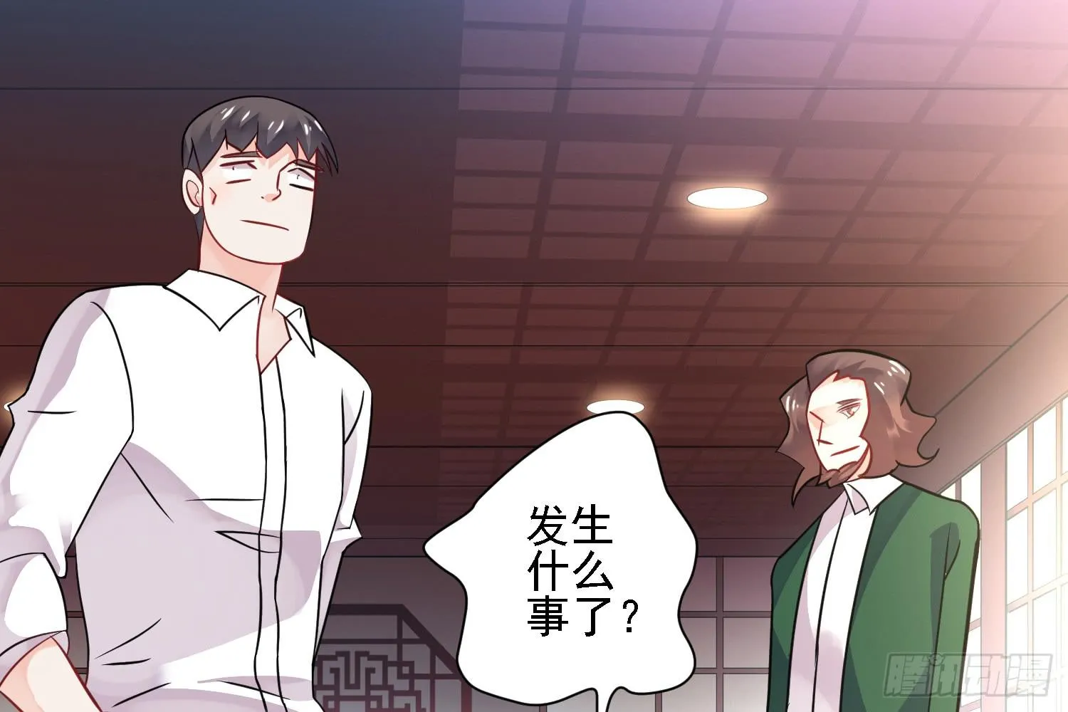 入侵！ 第6页