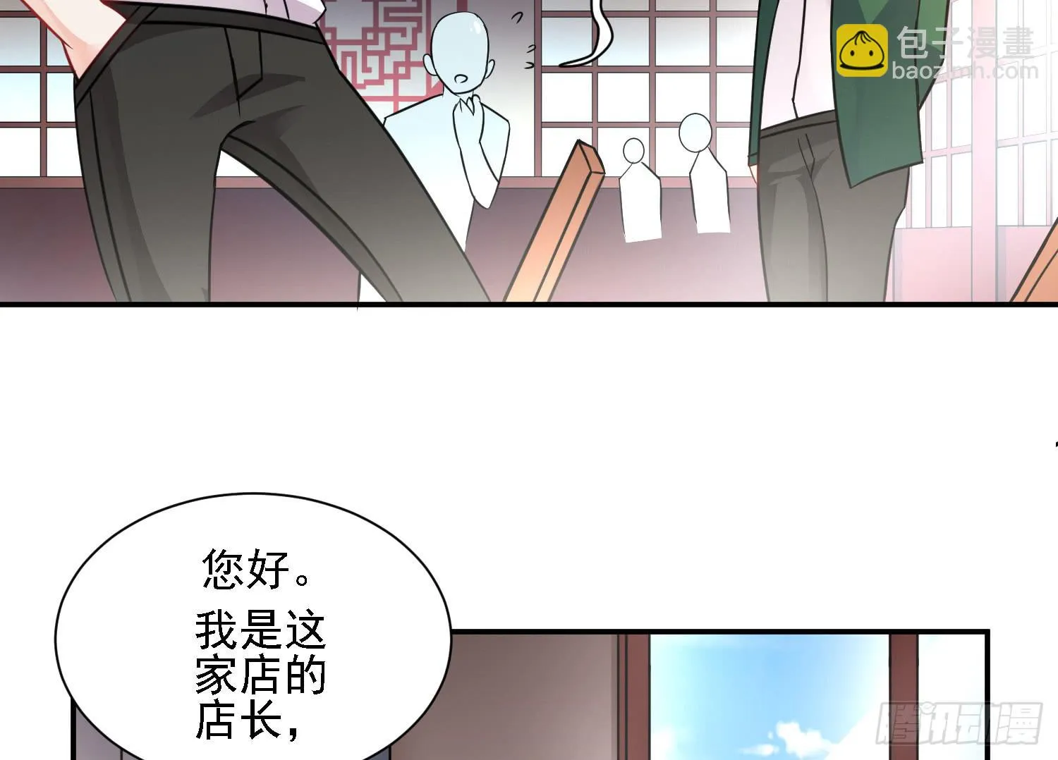 入侵！ 第7页