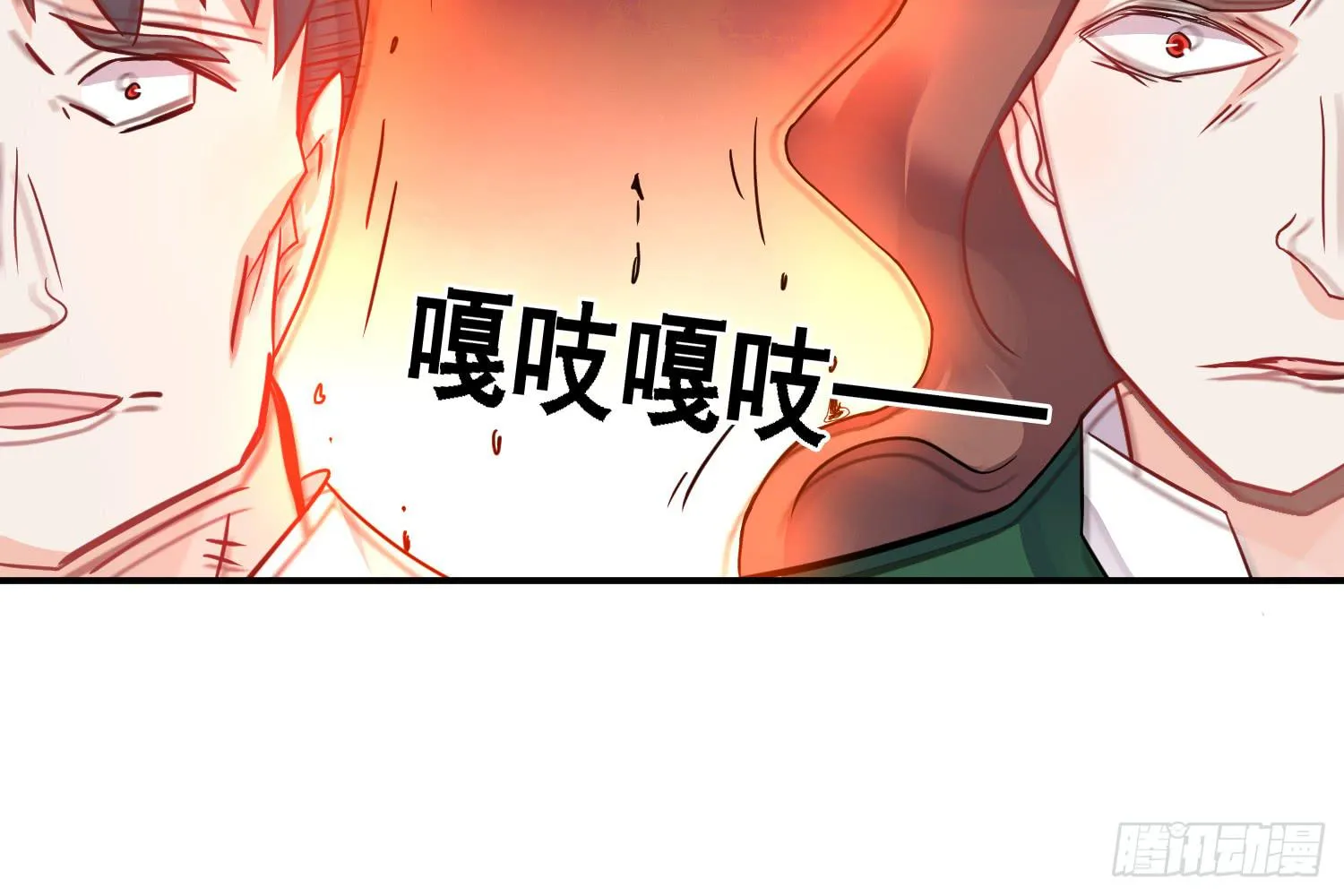 入侵！ 第11页