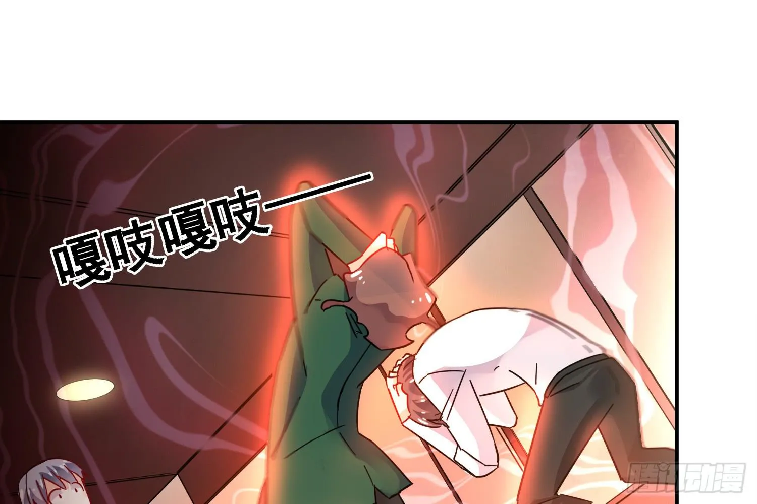 入侵！ 第12页