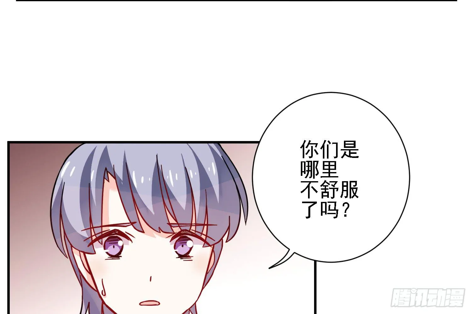 入侵！ 第15页