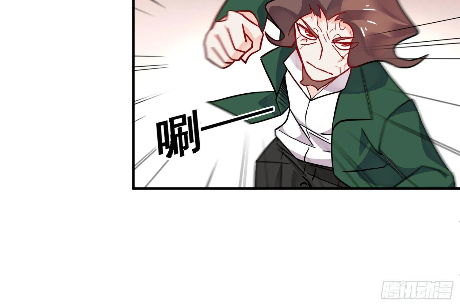 入侵！ 第17页