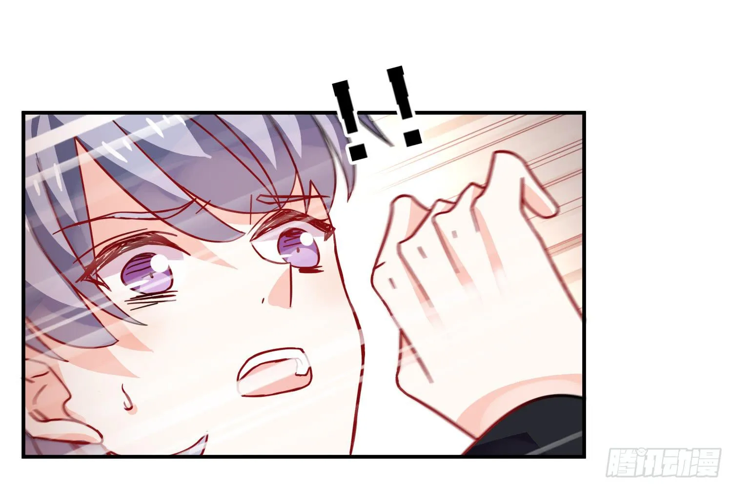 入侵！ 第18页