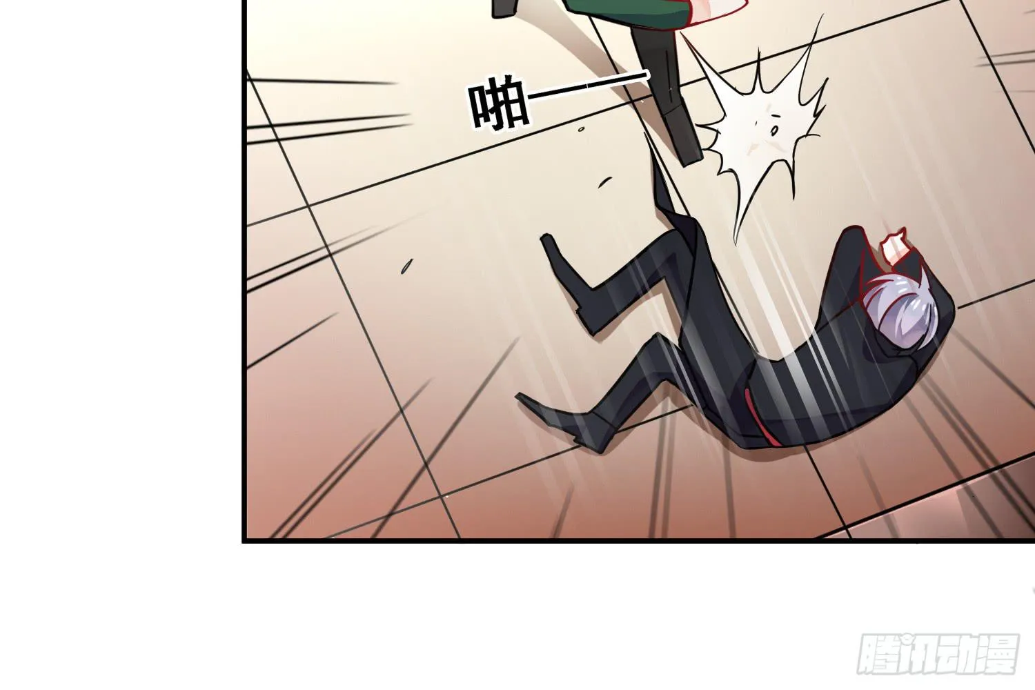 入侵！ 第20页
