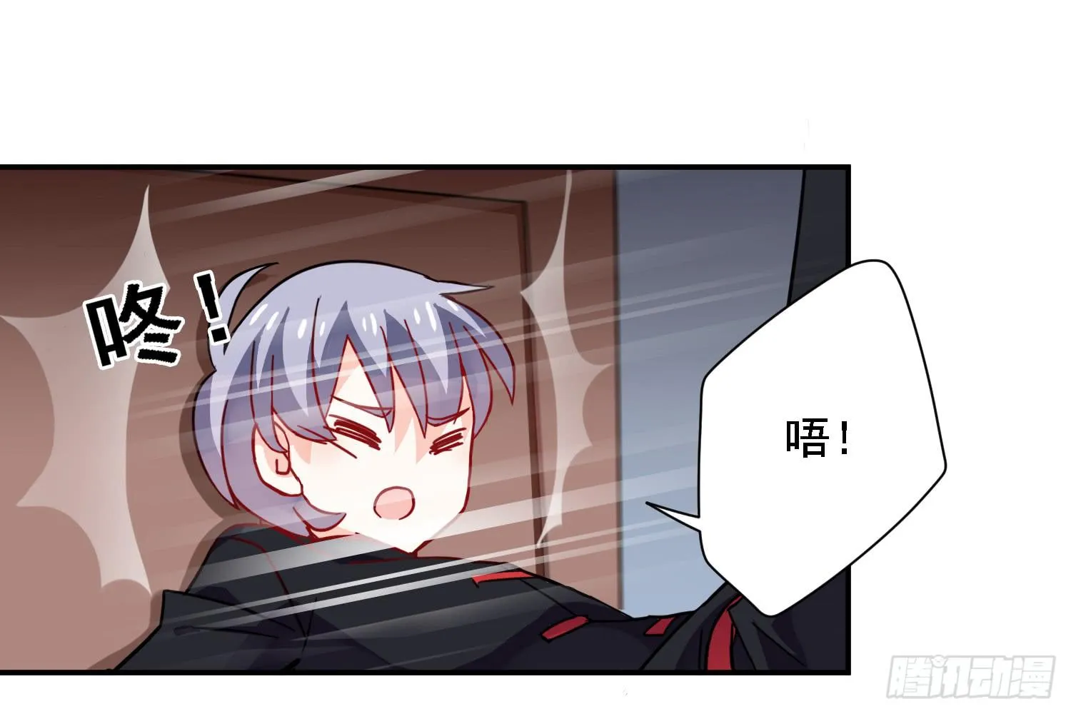 入侵！ 第21页