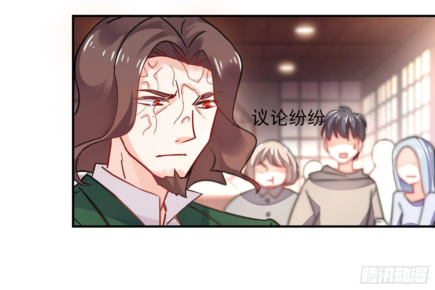 入侵！ 第24页