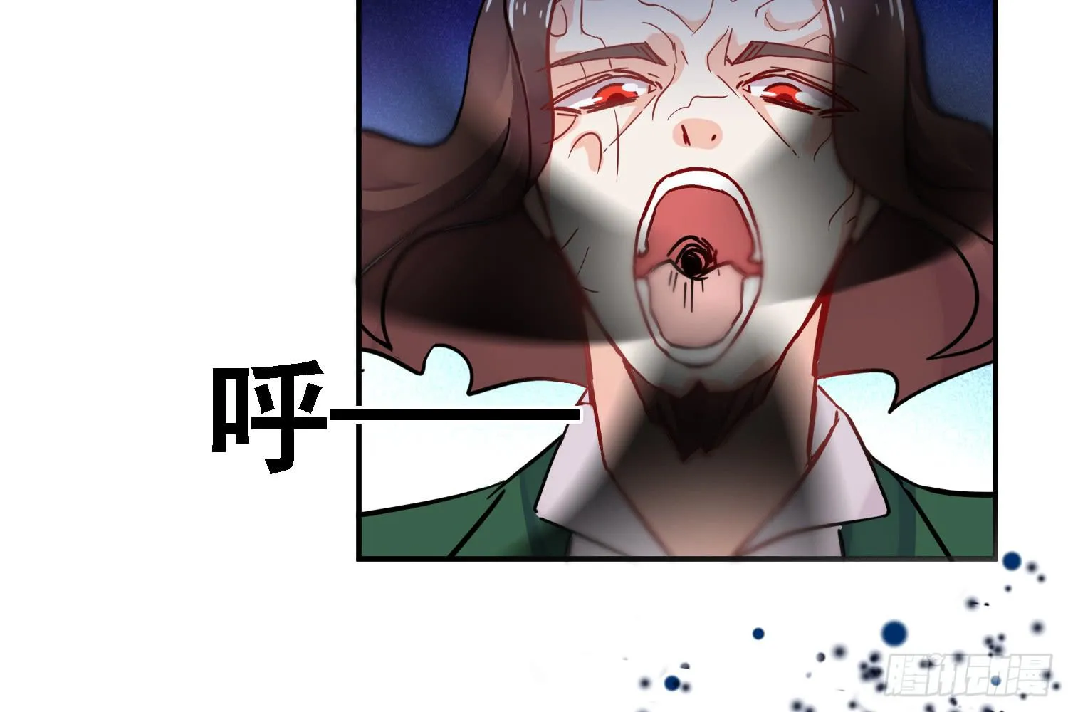 入侵！ 第26页