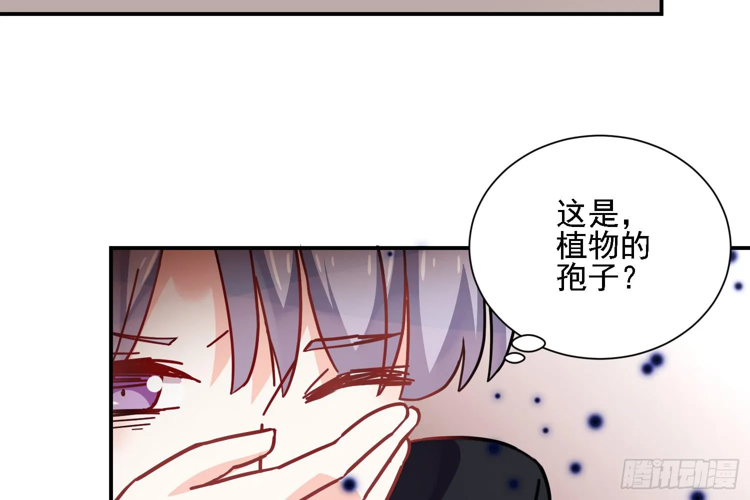 入侵！ 第30页