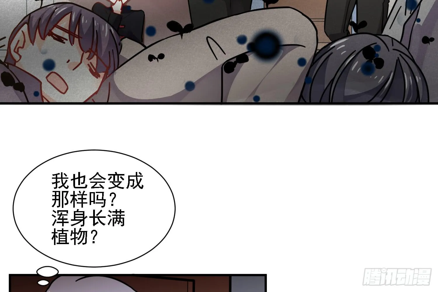 入侵！ 第34页