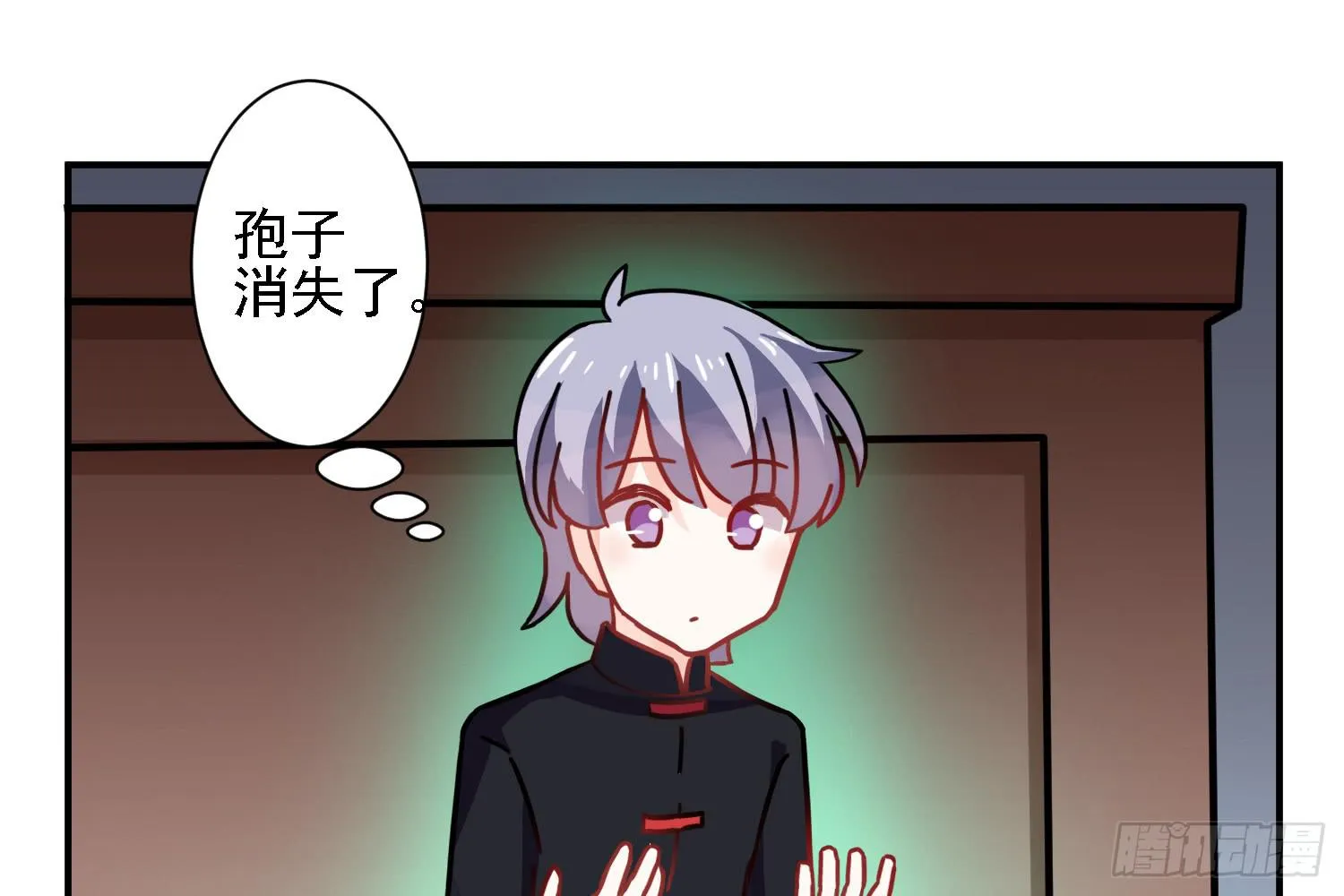 入侵！ 第37页