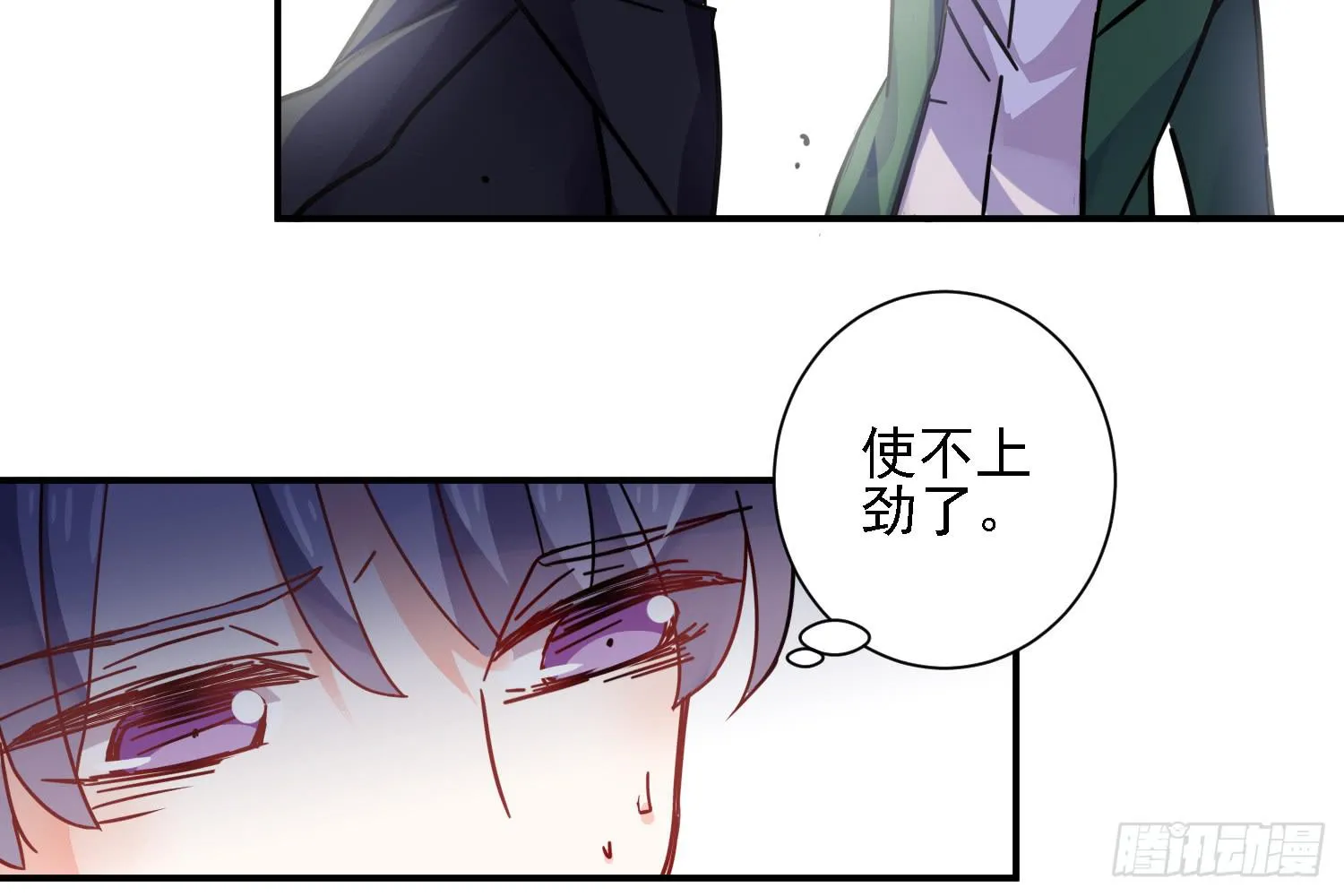 入侵！ 第44页