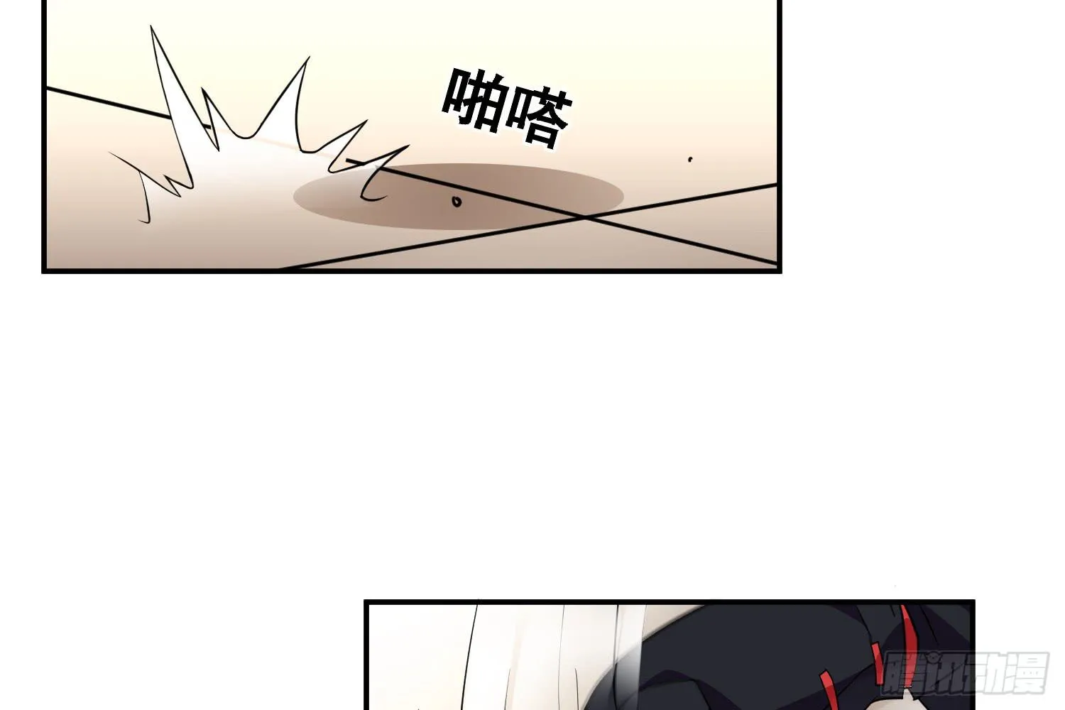 入侵！ 第49页