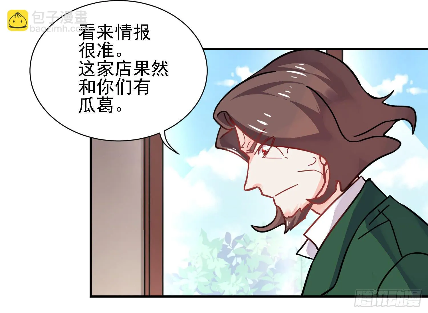 入侵！ 第55页