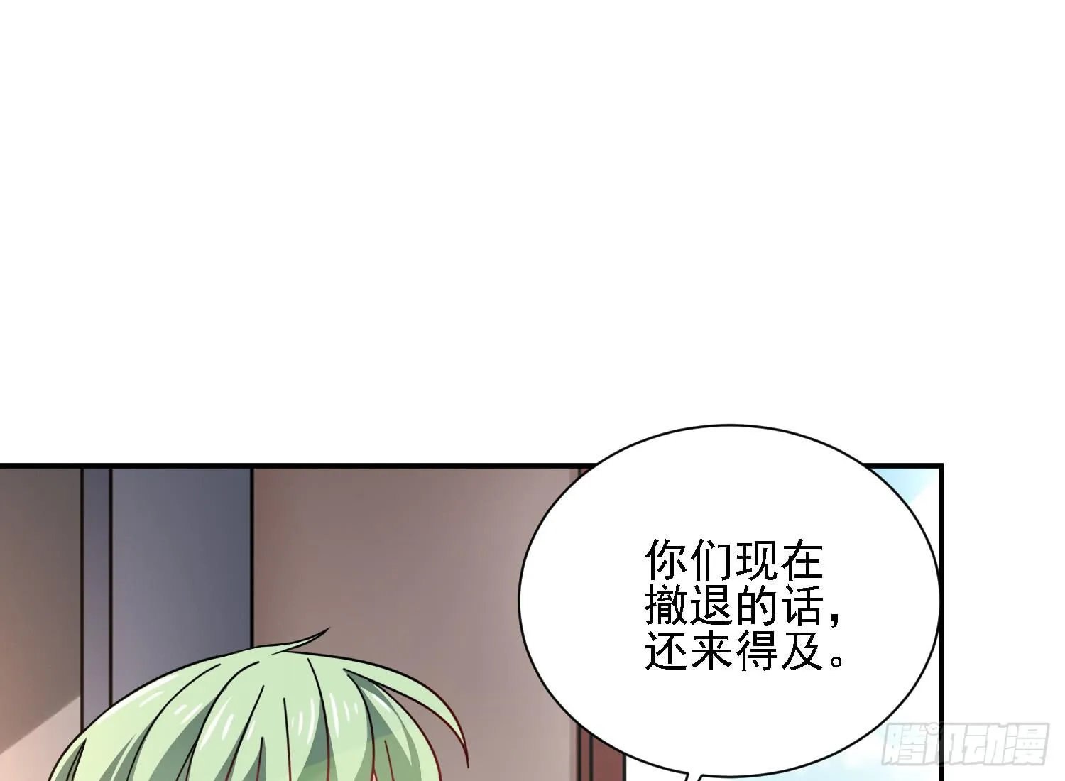 入侵！ 第56页