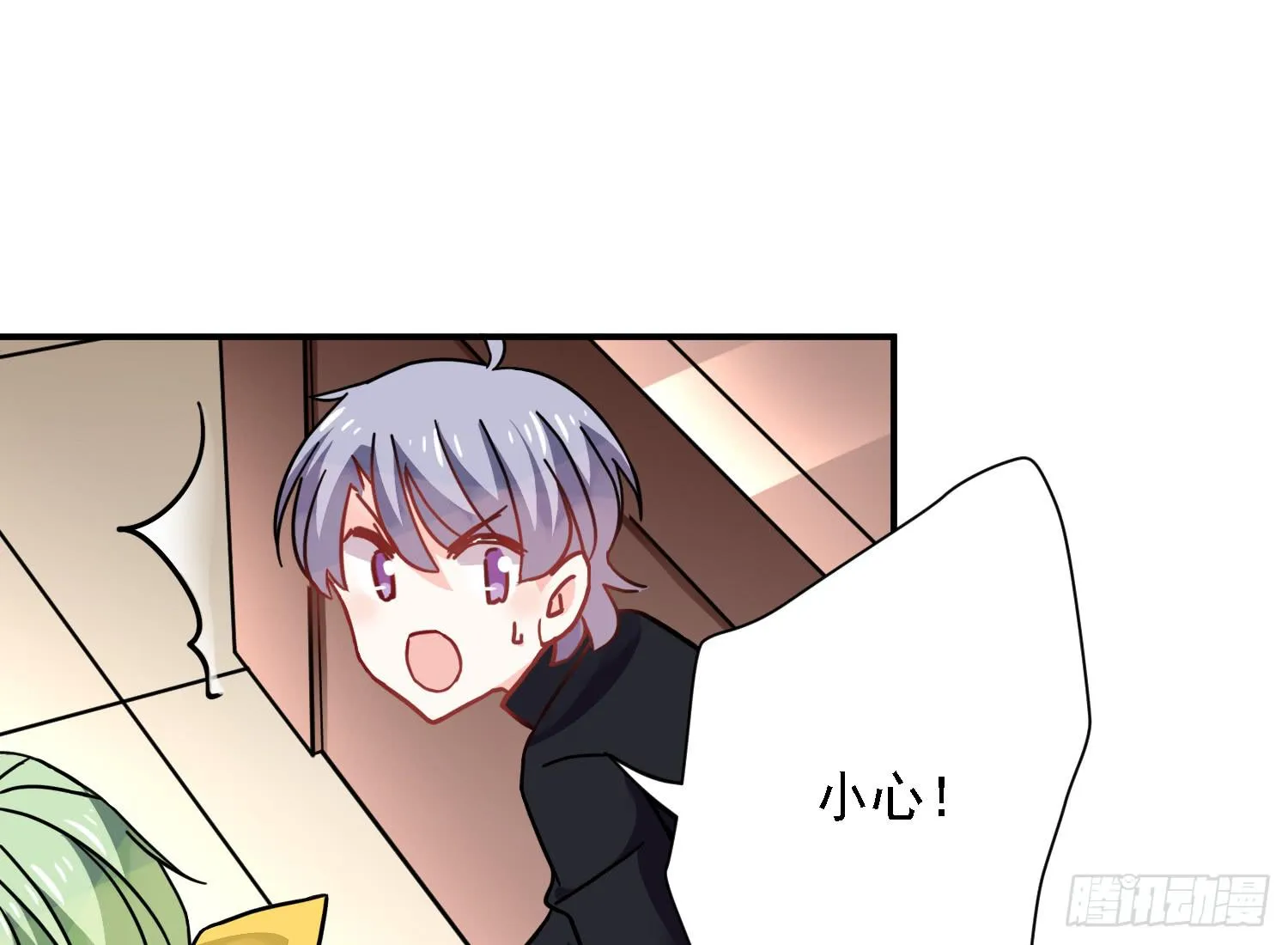 入侵！ 第59页